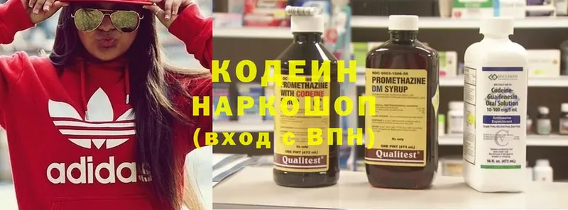 Кодеиновый сироп Lean Purple Drank  Воткинск 